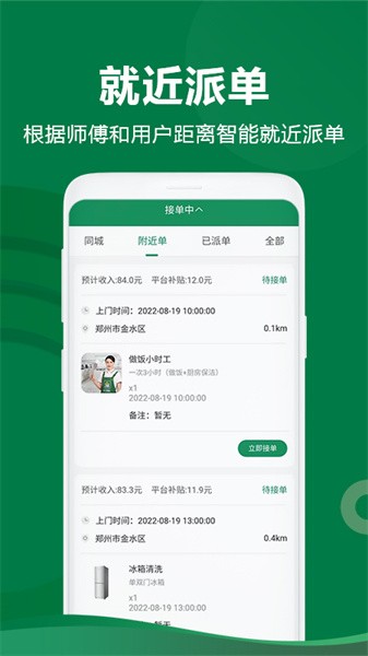 两公里家