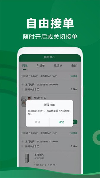 两公里家