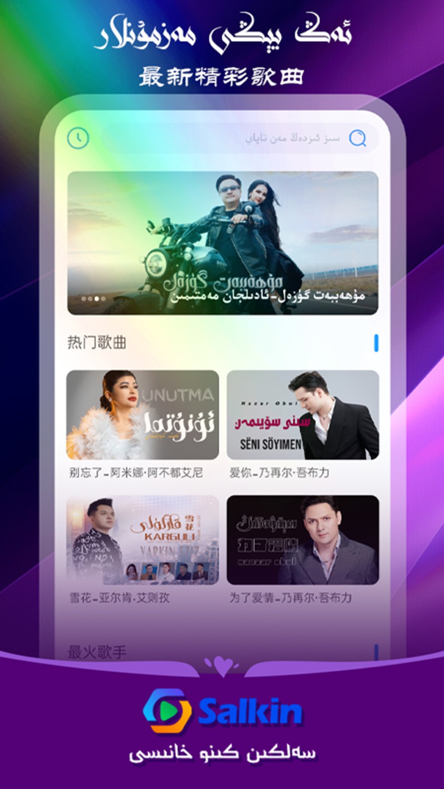 ozbil kino维语视频