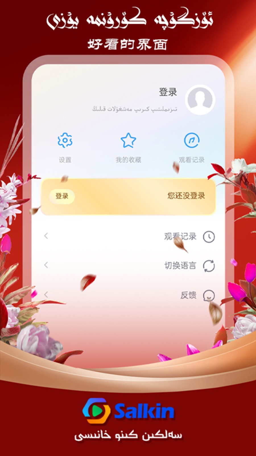 ozbil kino维语视频