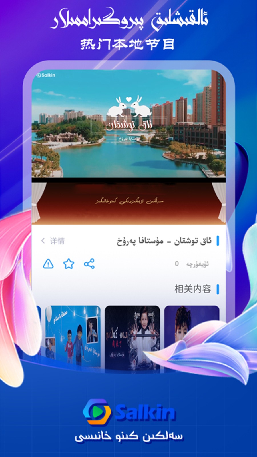 ozbil kino维语视频
