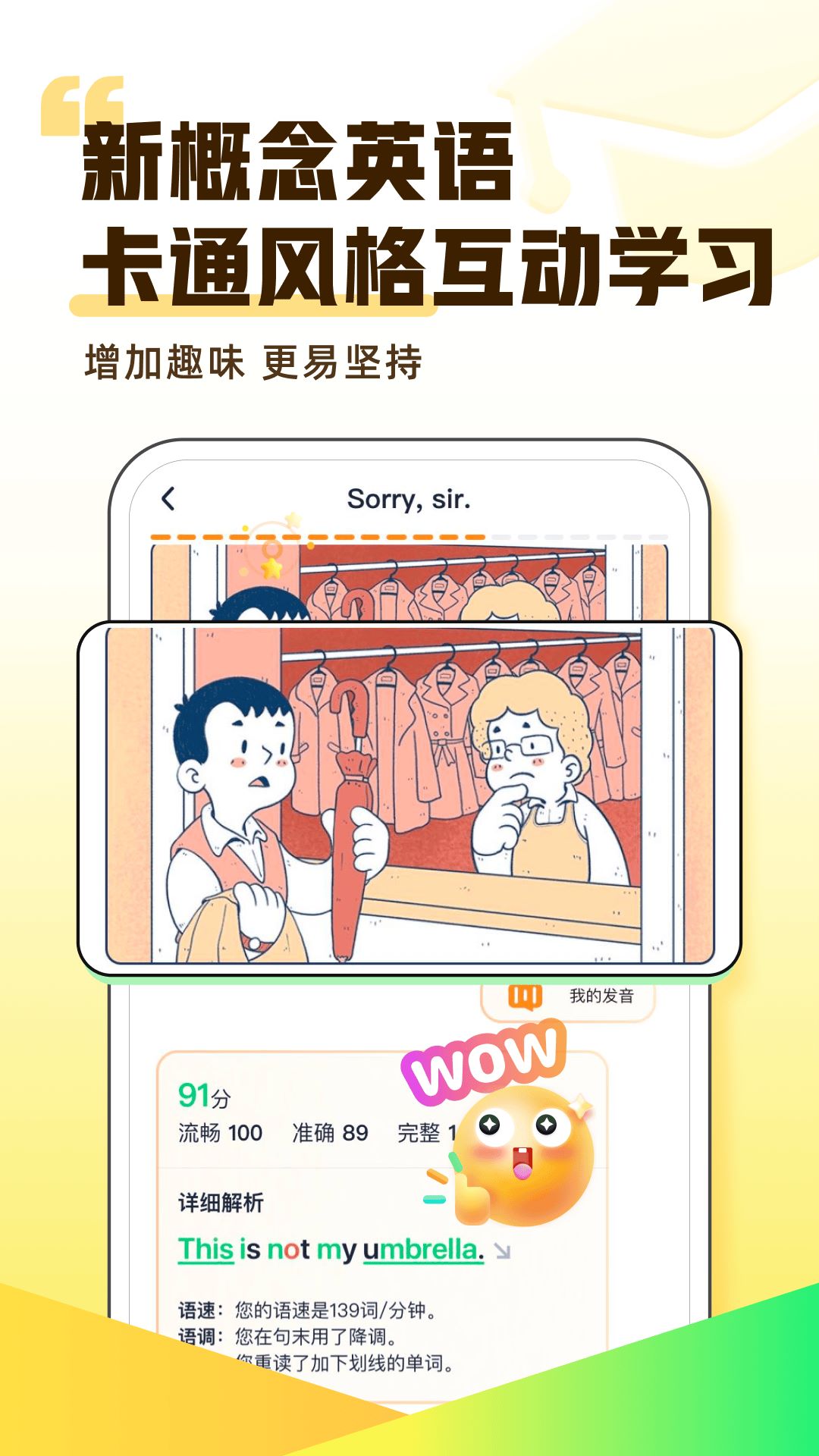 万词王新概念
