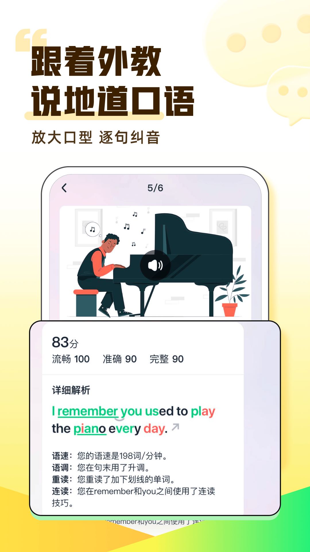 万词王新概念