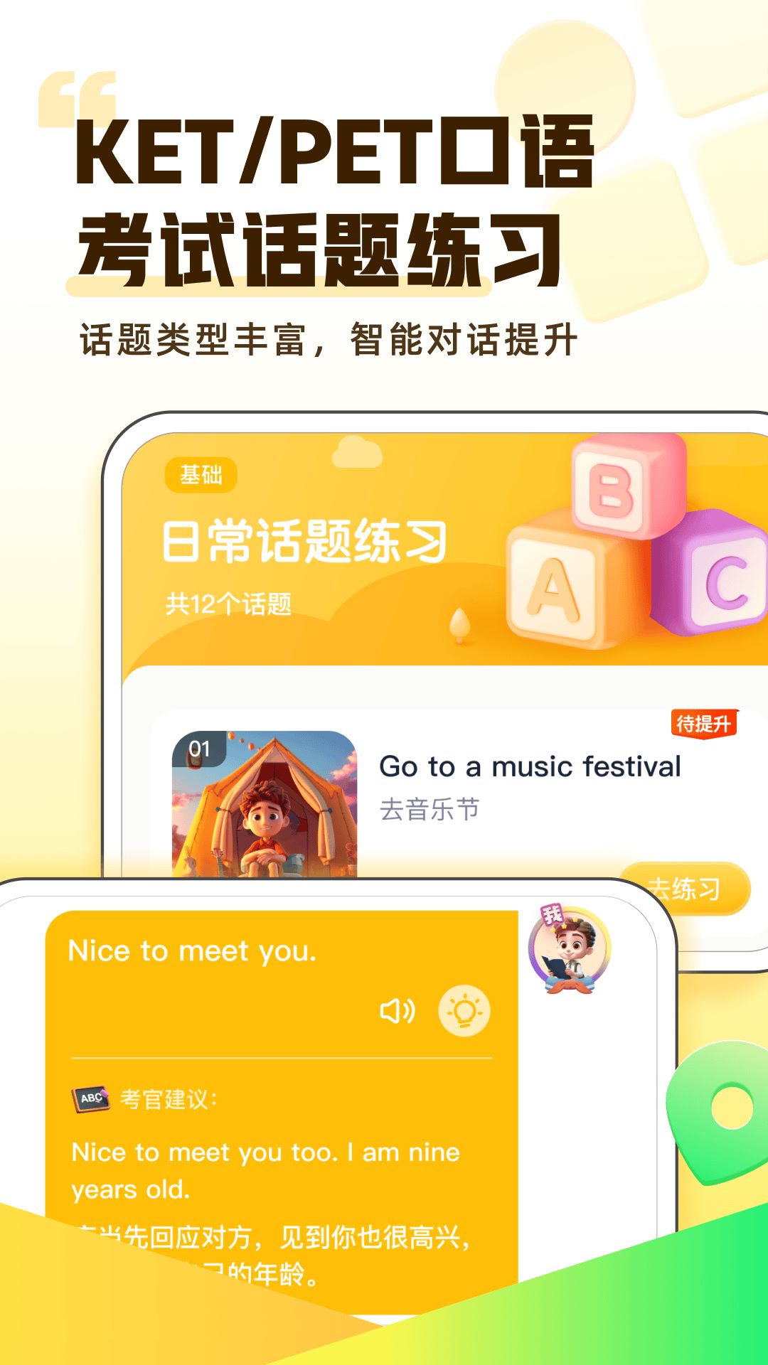 万词王新概念