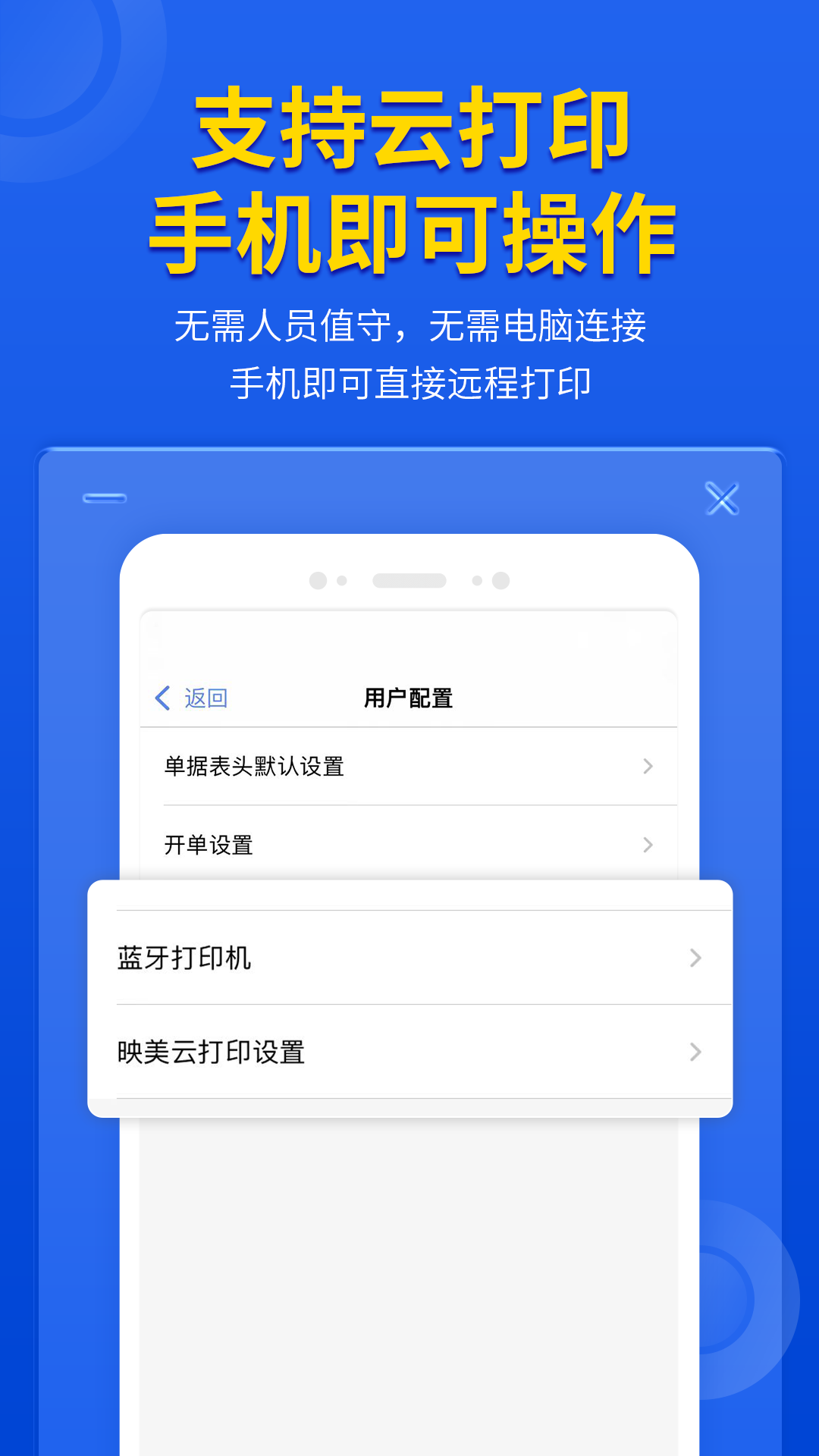 管家婆云辉煌