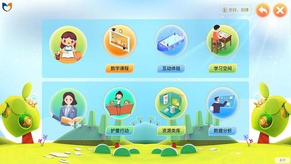 中小学生命与安全教育云应用系统