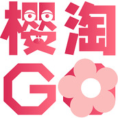 樱淘GO