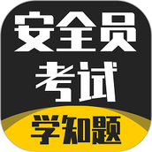 安