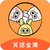 幽默笑话全集