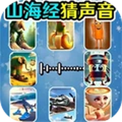 我猜猜是谁2