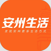 安州生活网