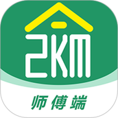 两公里家