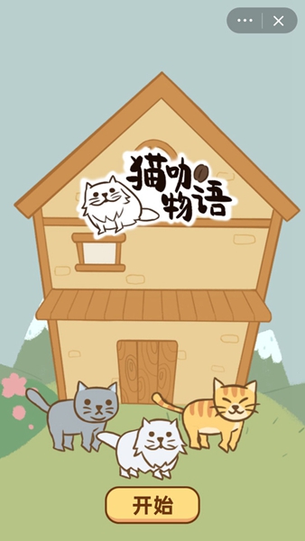 猫咖物语游戏下载