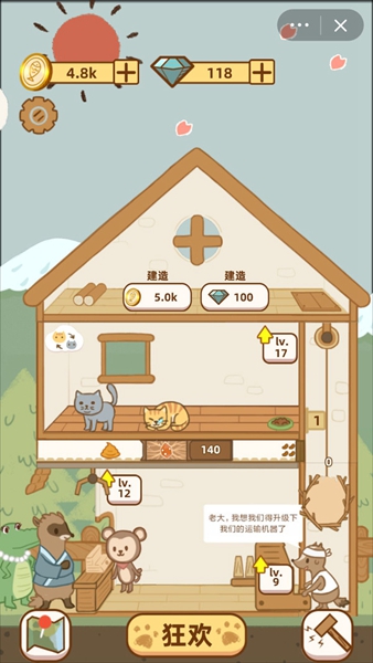 猫咖物语游戏下载