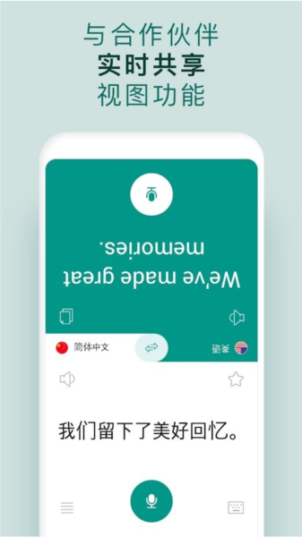 有声翻译机app下载免费
