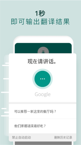 有声翻译机app下载免费