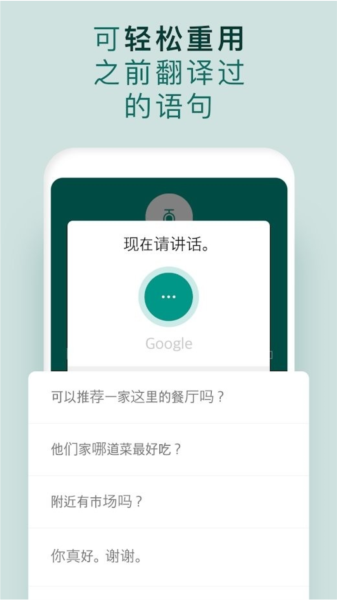 有声翻译机app下载免费