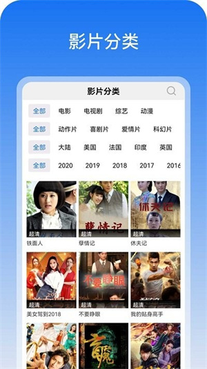 超级云影视大全app免费下载安装