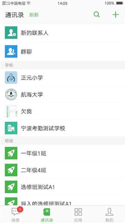 宁波智慧教育app官方版免费下载