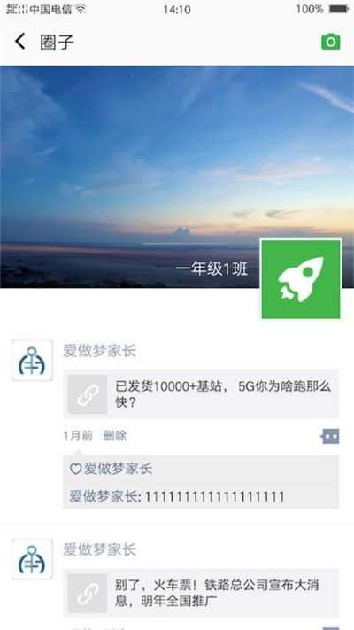 宁波智慧教育app官方版免费下载