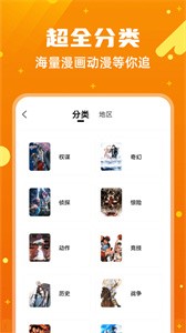 漫画客最新版下载
