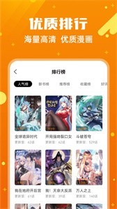 漫画客最新版下载