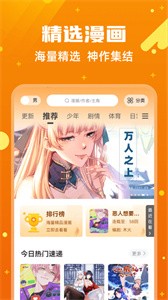 漫画客最新版下载