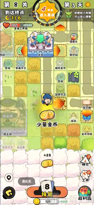 神宠降临