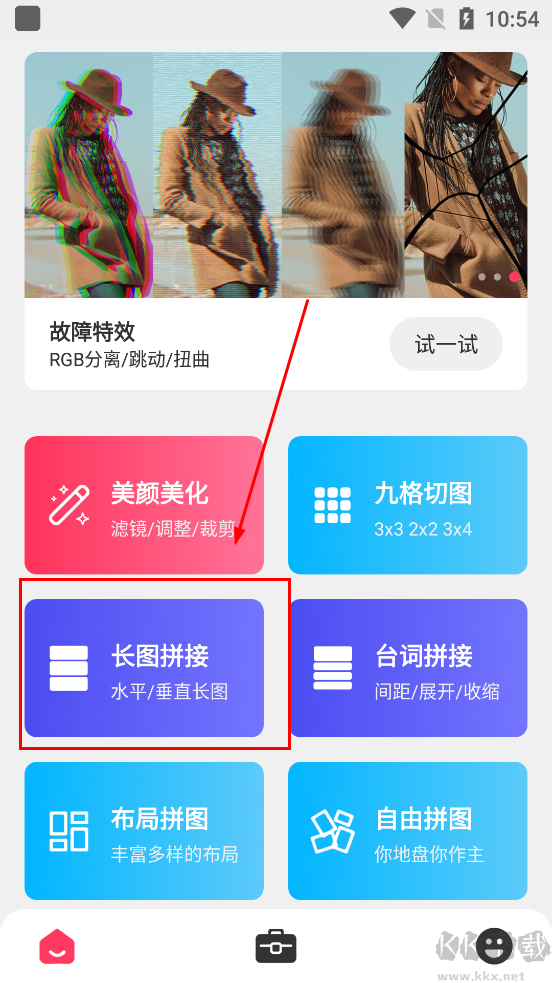 照片切图与拼图app官方版