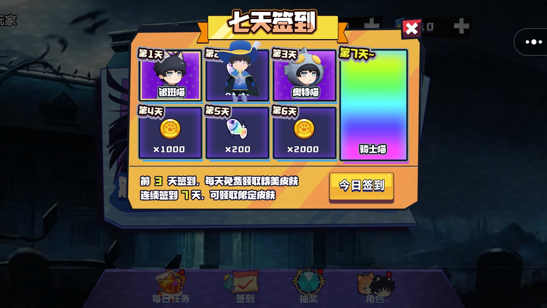 噩梦办公室手游安卓官方版下载v1.0