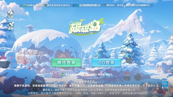 碳碳岛