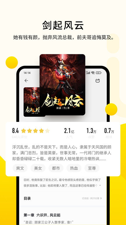 追读小说app下载地址