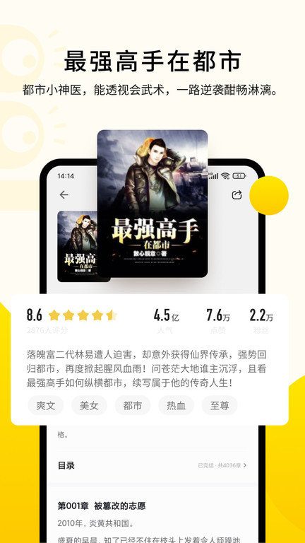 追读小说app下载地址