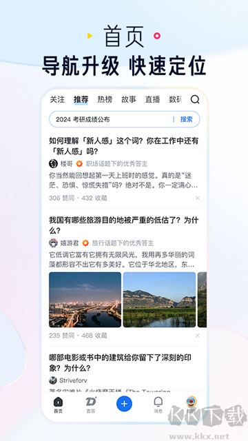 知乎小说