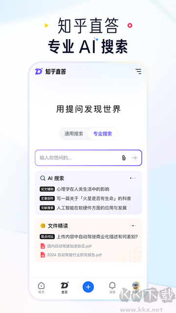 知乎小说