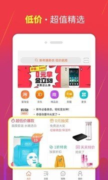 帮购商城app安卓最新版下载