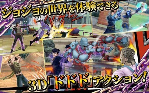 jojo天堂之眼汉化版下载