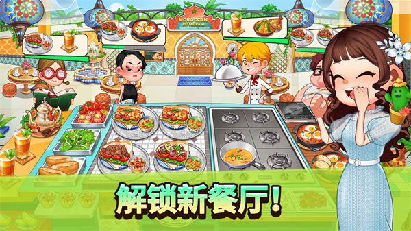 Cooking adventure