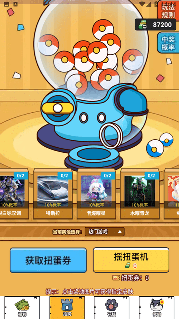 趣领皮肤