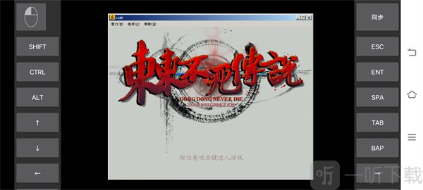 东东不死传说