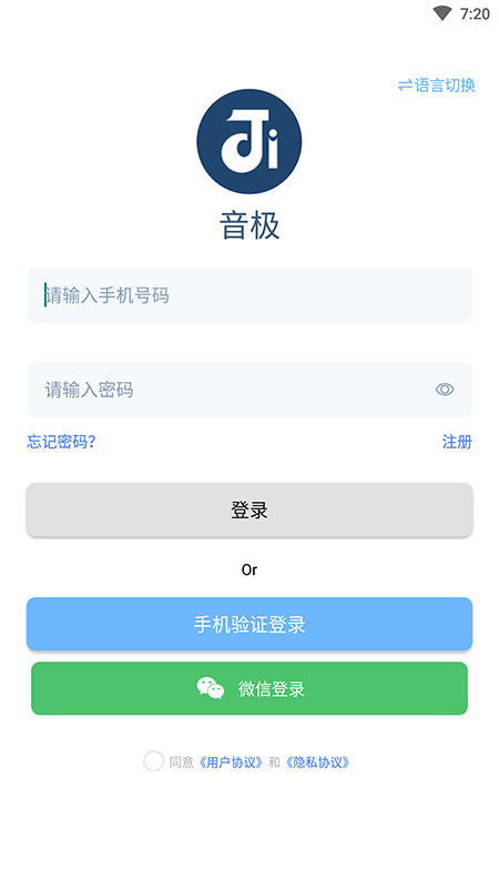 音极音乐下载安装