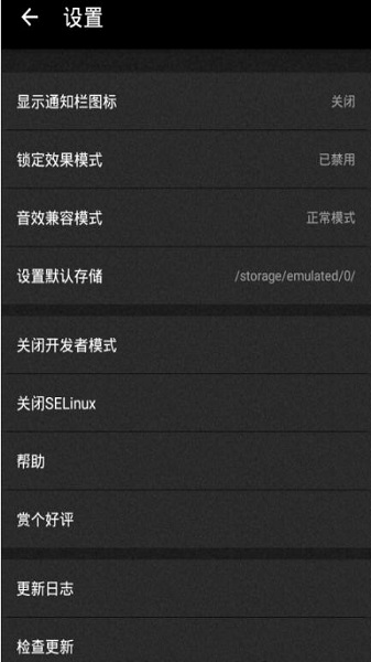 蝰蛇音效官方版下载