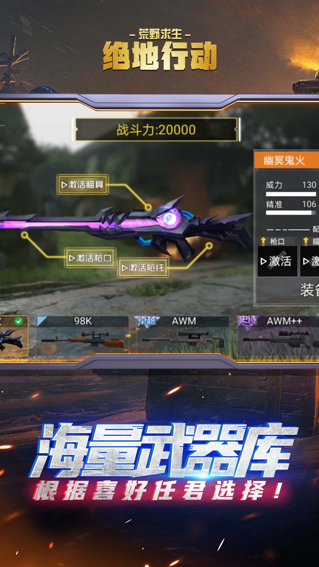 绝地行动荒野求生最新版下载