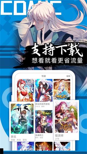 37漫画最新版本下载