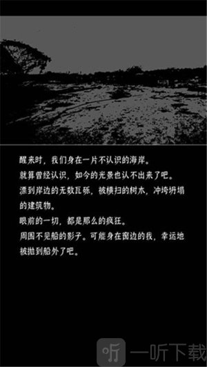 终结的世界与你和我