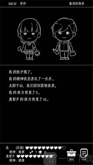 终结的世界与你和我