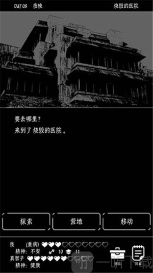 终结的世界与你和我