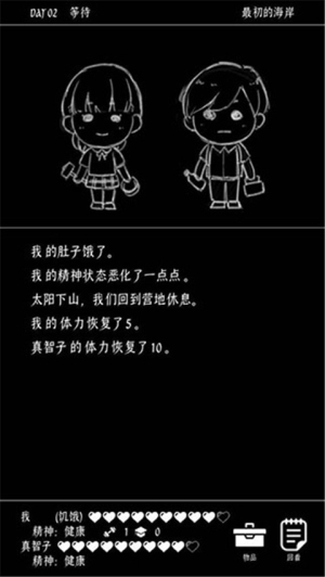 终结的世界与你和我