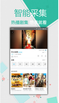 全网影视大全软件下载