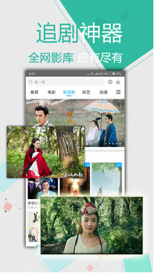 全网影视大全软件下载